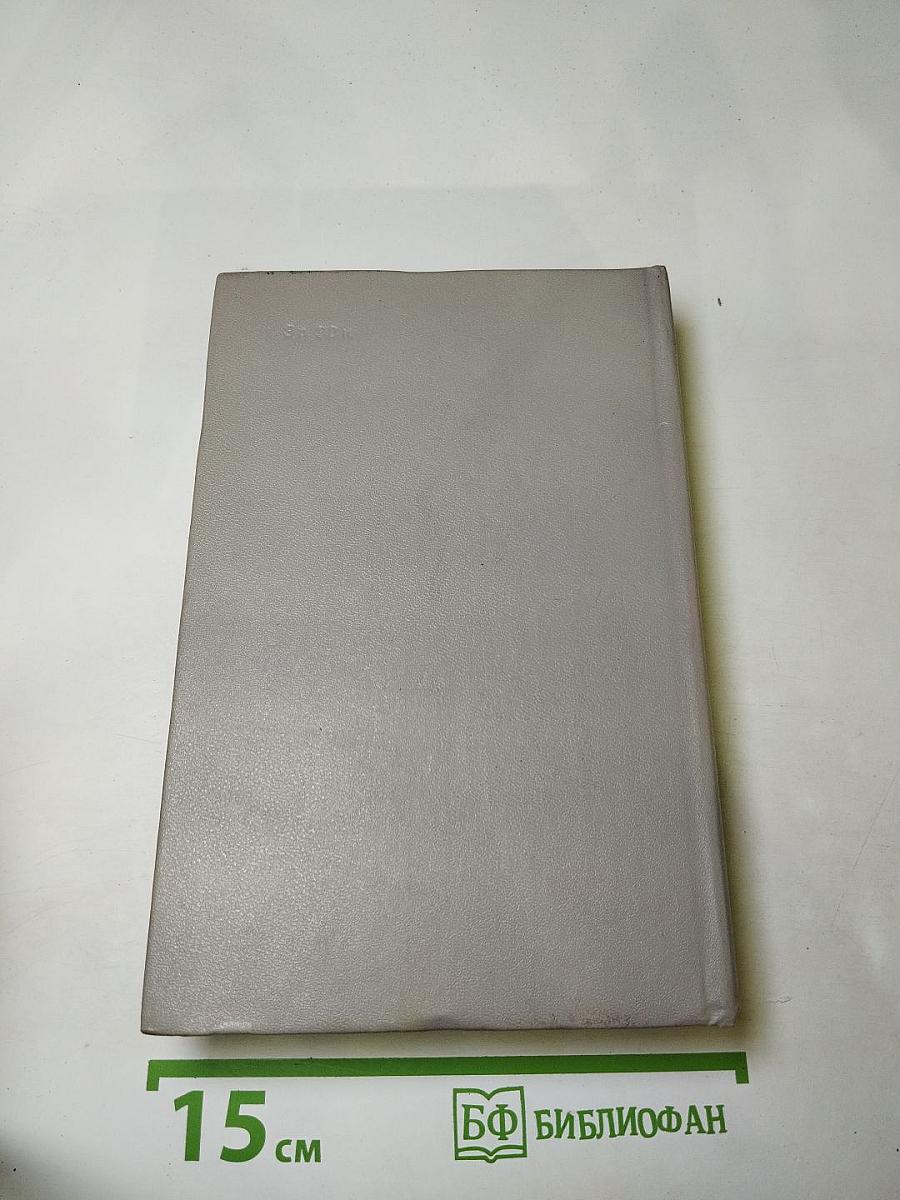 Повесть о братьях Тургеневых. Осуждение Паганини