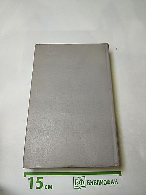 Повесть о братьях Тургеневых. Осуждение Паганини