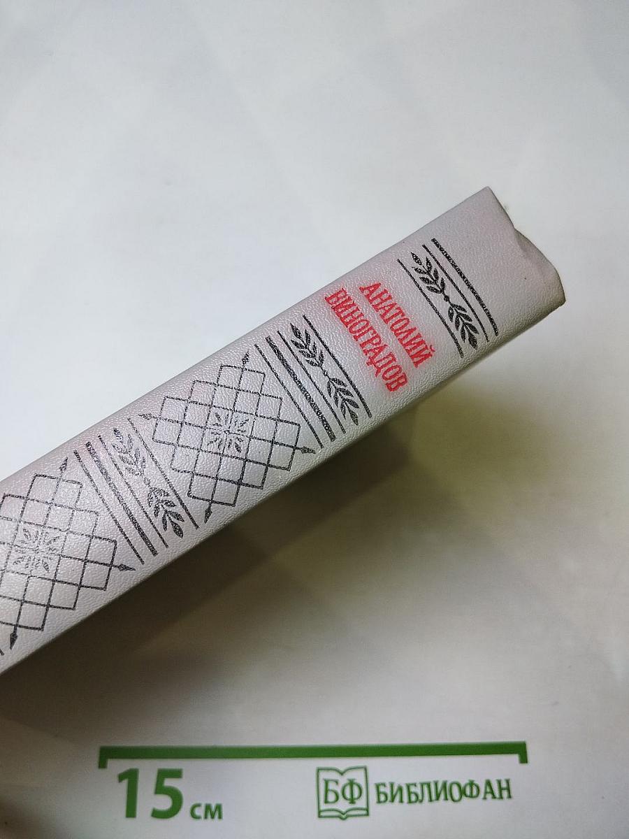 Повесть о братьях Тургеневых. Осуждение Паганини