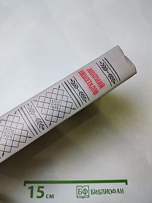 Повесть о братьях Тургеневых. Осуждение Паганини