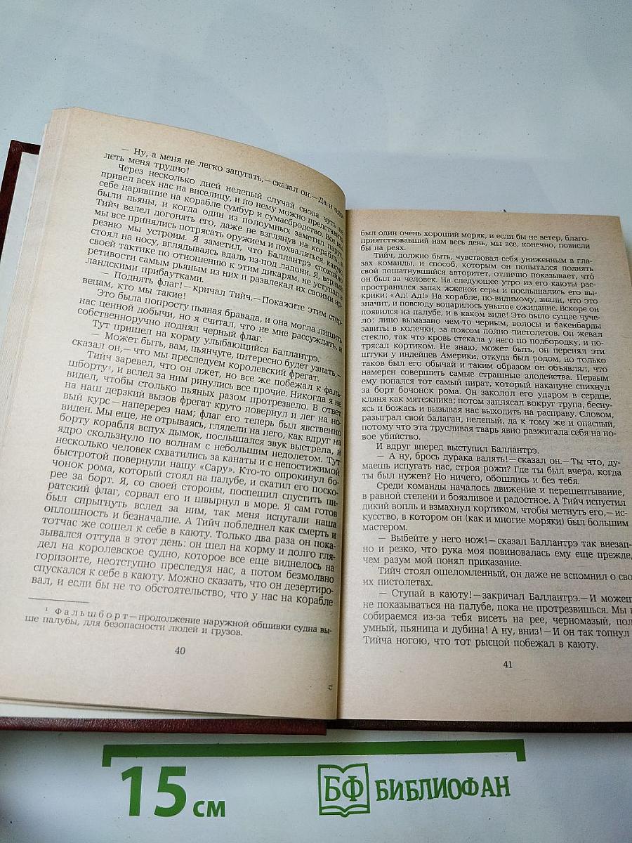 Владетель Баллантрэ. Рассказы и повести