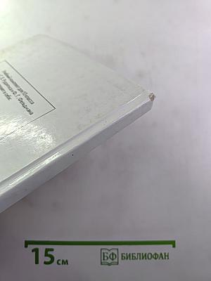 Химия. Органическая химия. Учебник для 10 класса