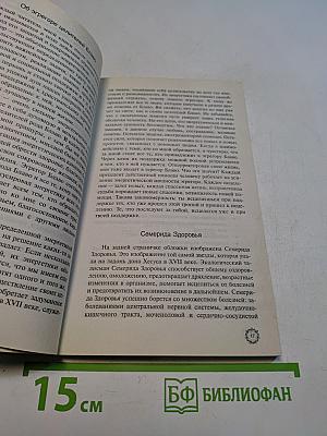 Я вылечу ваш позвоночник!