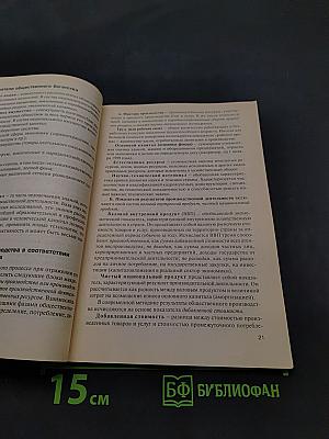Государственное регулирование национальной экономики