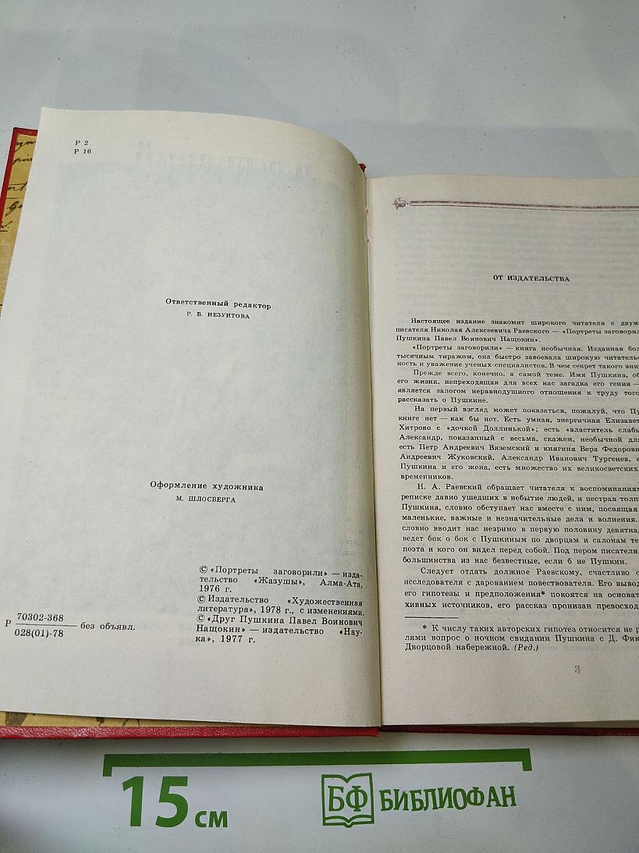 Избранное