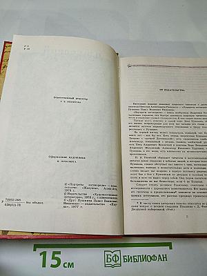 Избранное