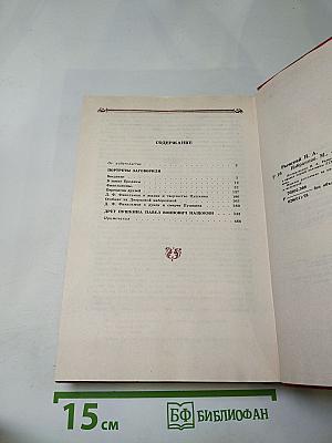Избранное