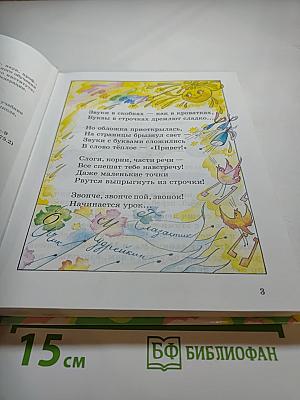 Русский язык 2 класс