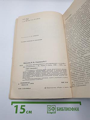 Системы автоматического регулирования в устройствах видеозаписи