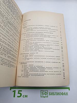 Системы автоматического регулирования в устройствах видеозаписи