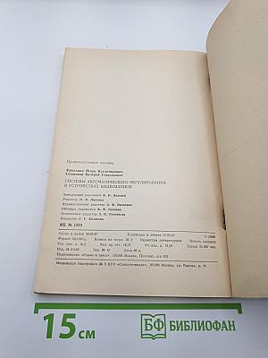 Системы автоматического регулирования в устройствах видеозаписи