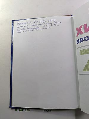 Химия. Вводный курс. 7 класс