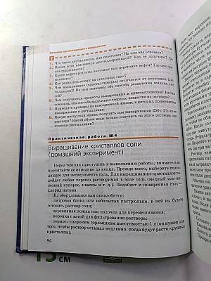 Химия. Вводный курс. 7 класс