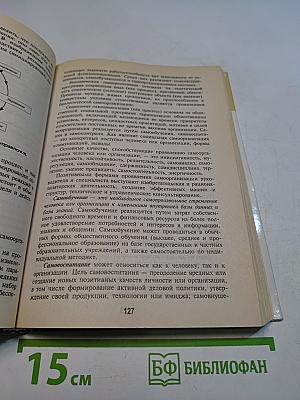 Основы теории организации