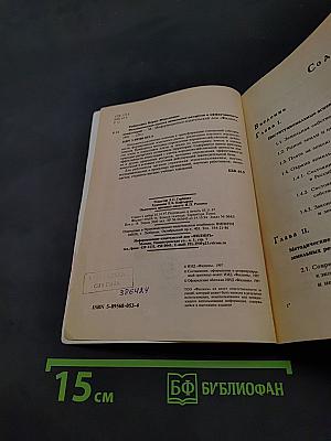 Экономическая оценка земельных ресурсов и эффективности инвестиций