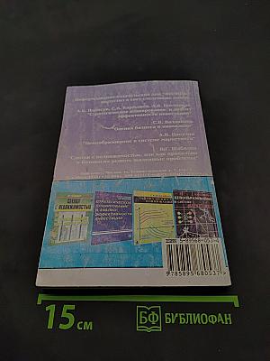 Экономическая оценка земельных ресурсов и эффективности инвестиций