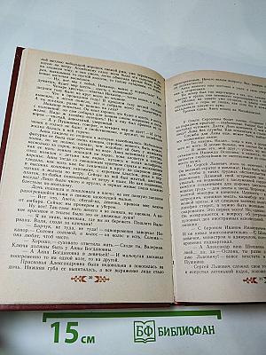 Пушкин в Михайловском