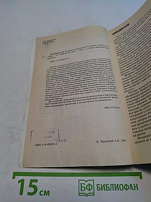 Теория экономического анализа