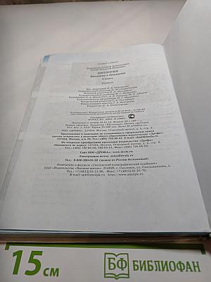 Биология. Введение в биологию. 5 класс