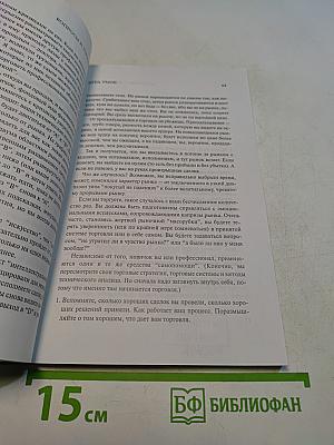 Задачник по дэйтрейдингу