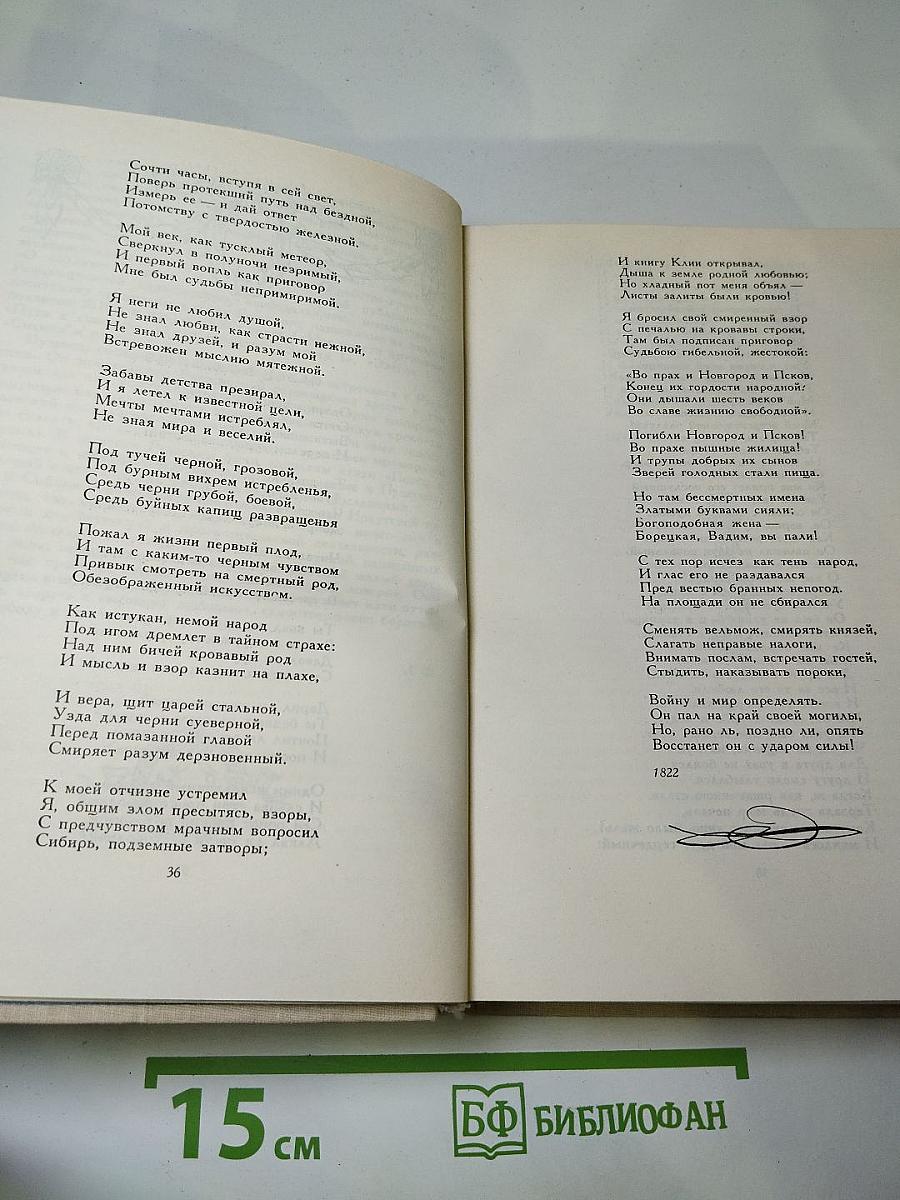 Русские поэты. Антология. Том Второй