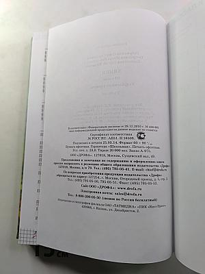 Химия. 10 класс. Углублённый уровень