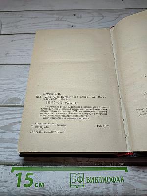 Лета 7071