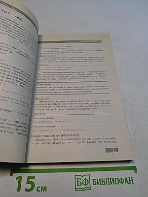 Perl 5. Web-профессионалам