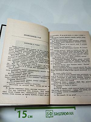 Всеволод Иванов. Повести и рассказы