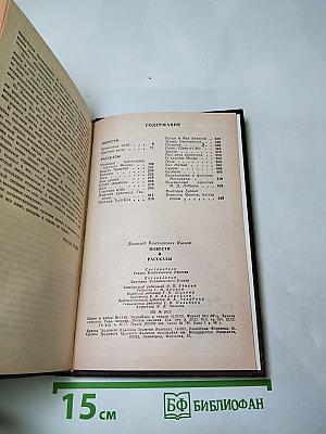 Всеволод Иванов. Повести и рассказы