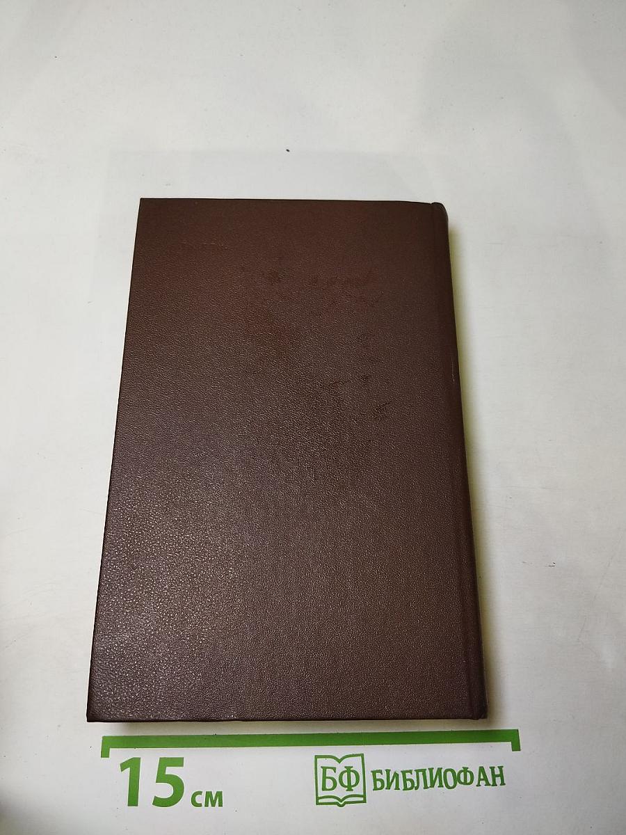 Всеволод Иванов. Повести и рассказы