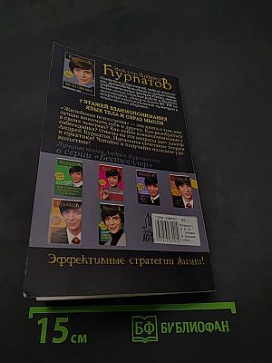 Язык тела и образ мысли. 7 этапов взаимопонимания