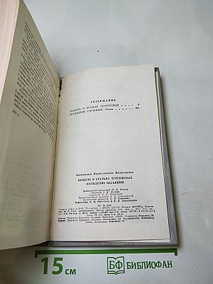 Повесть о братьях Тургеневых. Осуждение Паганини
