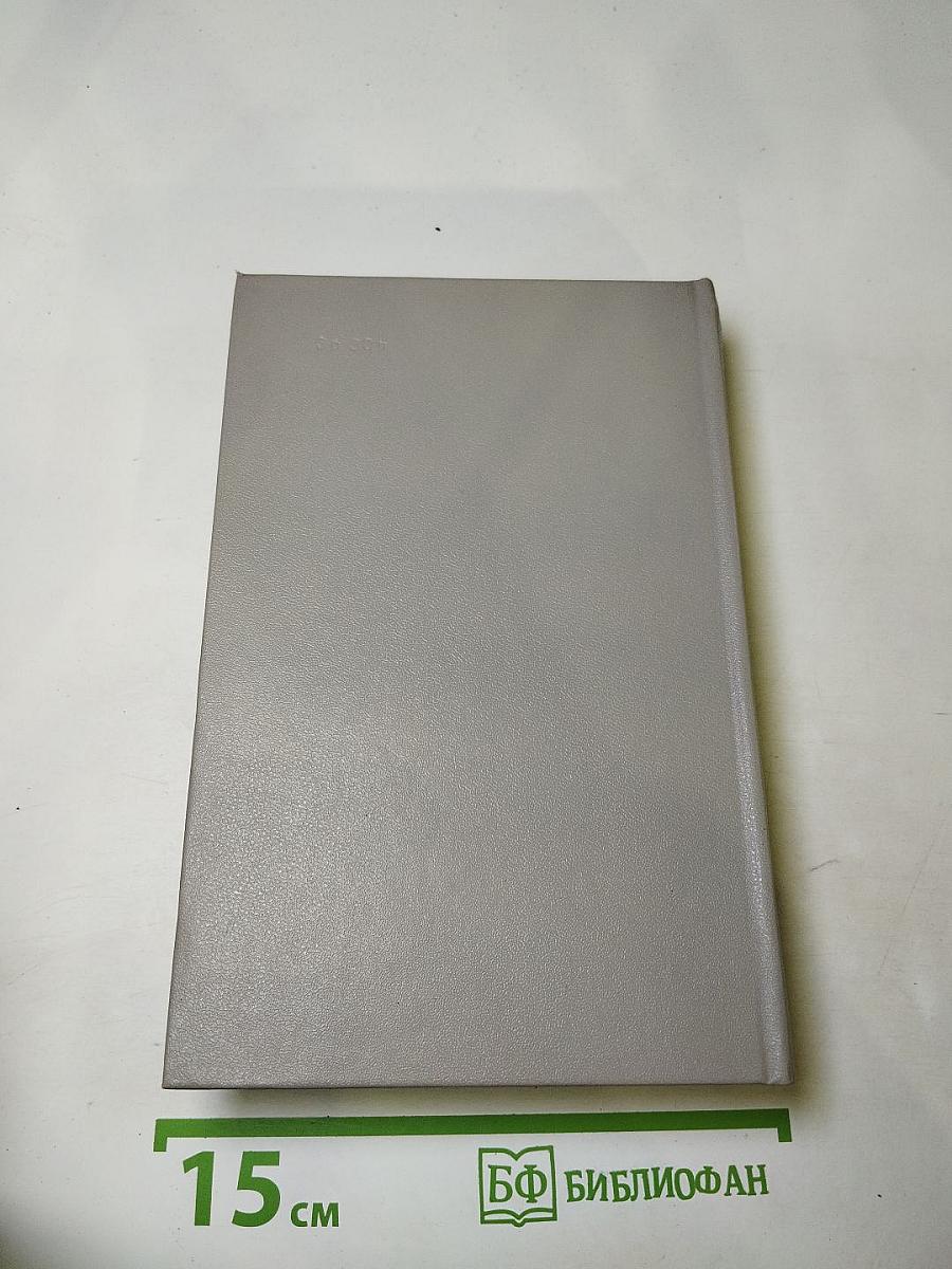 Повесть о братьях Тургеневых. Осуждение Паганини