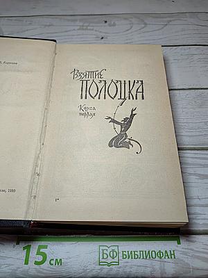Лета 7071