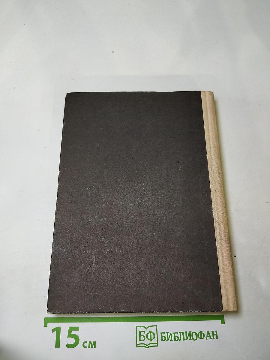 Превратности любви. Письма незнакомке