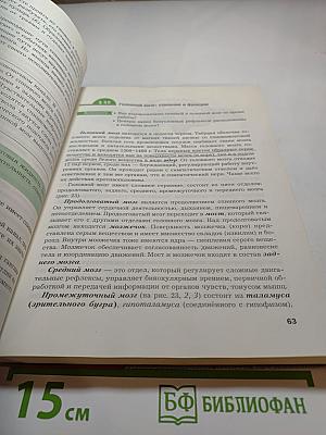 Биология 9 класс