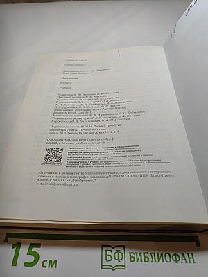 Биология 9 класс