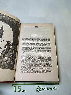 Владетель Баллантрэ. Рассказы. Повести