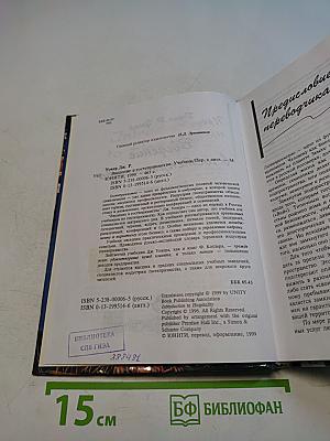 Введение в гостеприимство