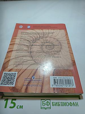 Биология 8 класс
