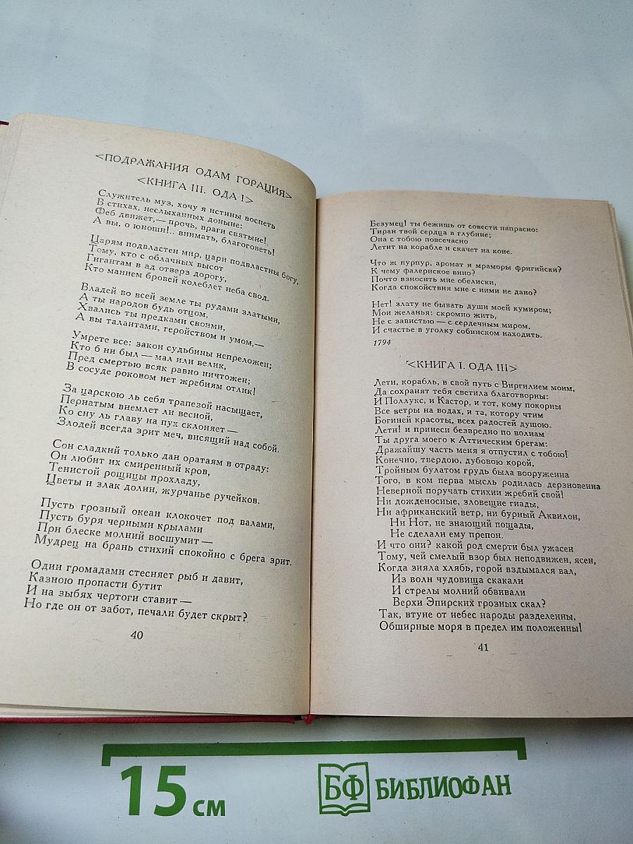 И. И. Дмитриев. Сочинения