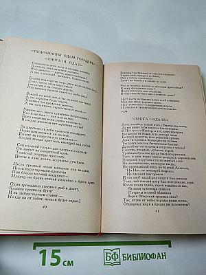 И. И. Дмитриев. Сочинения