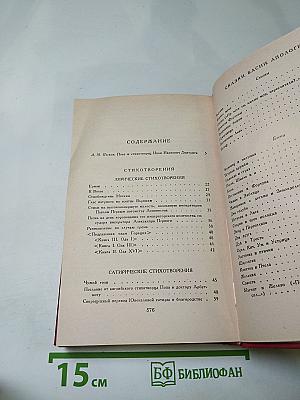 И. И. Дмитриев. Сочинения