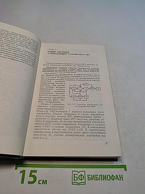 Передающие устройства СВЧ для вузов