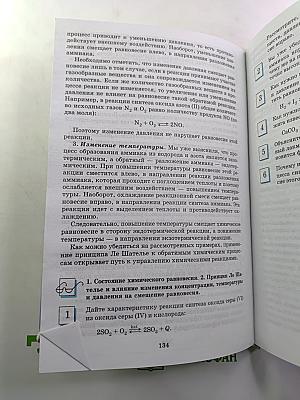 Химия 8 класс