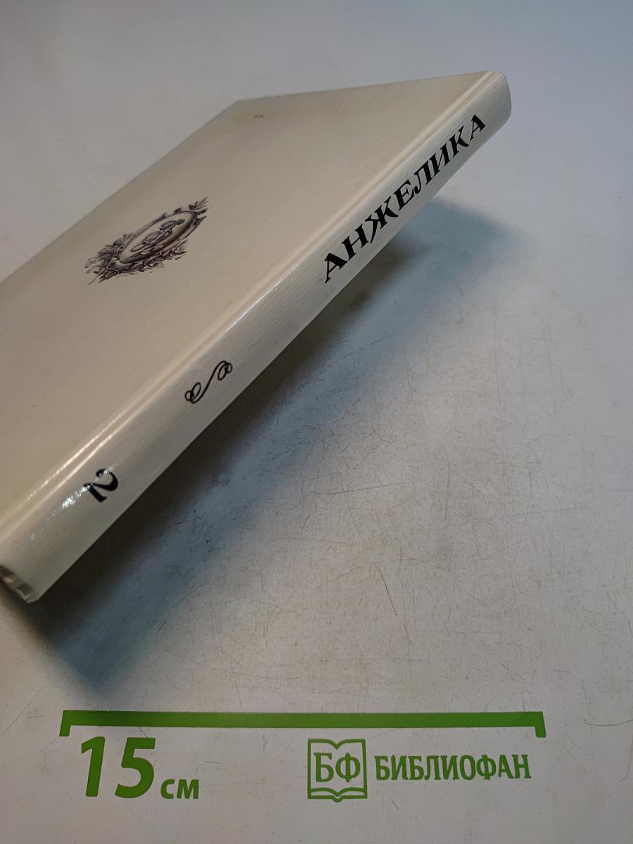 Путь в Версаль. Книга 2