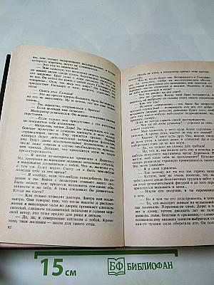 Жорж Бордонов. Том 1. Атланты. Золотые Кони. Вильгельм Завоеватель