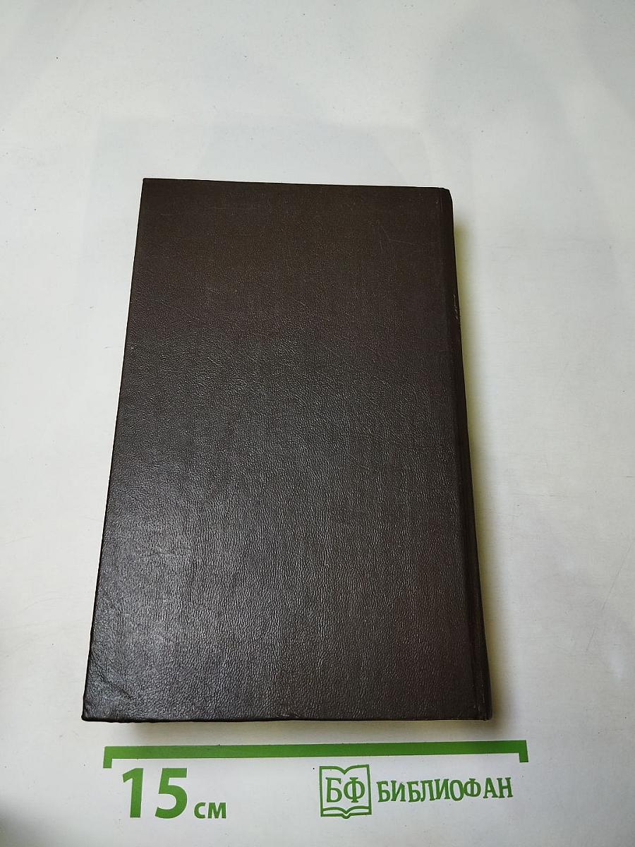 Жорж Бордонов. Том 1. Атланты. Золотые Кони. Вильгельм Завоеватель