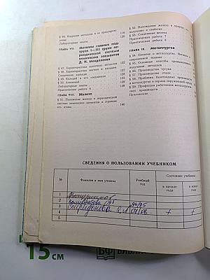 Химия 9 класс